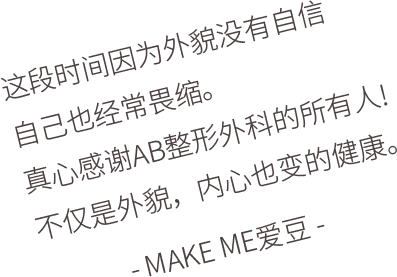 Make Me Girl letter