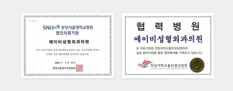 大學醫院、上級醫療機構診療合作體系系統