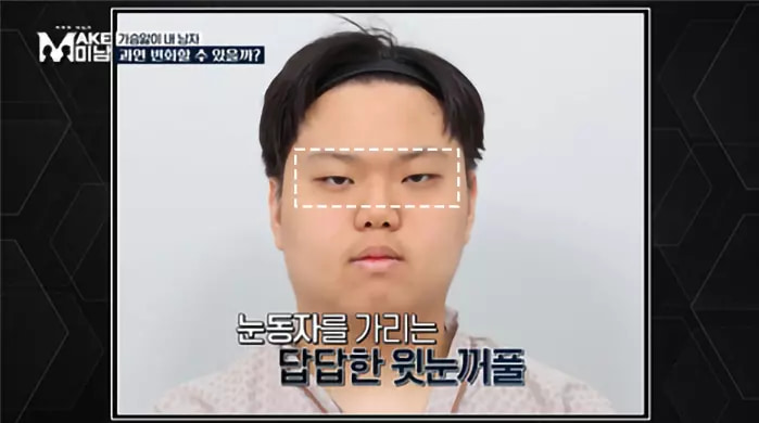 Make Me Nam media feature scene 2