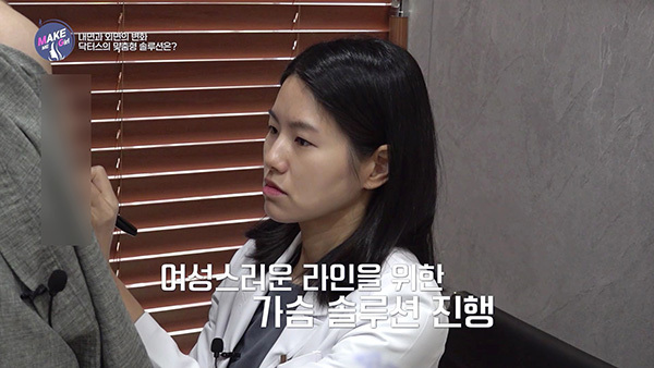 맥미걸 MAKE ME GIRL 수술 후